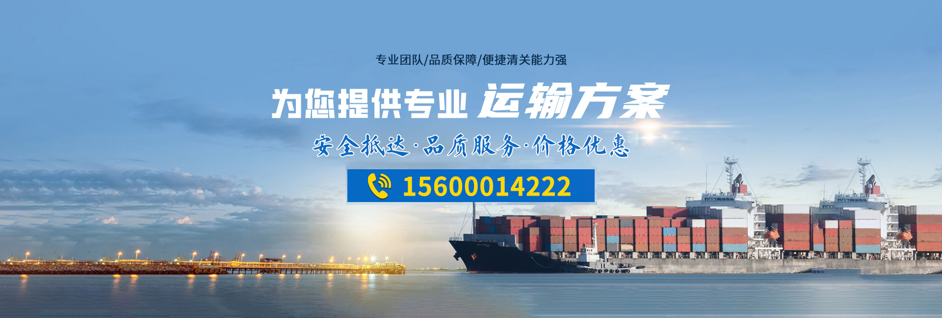 瀚航国际物流有限公司